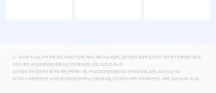 [아침세안] 바닐라코 클린 잇 제로 카밍 젤 클렌저 200ml 상세페이지 19